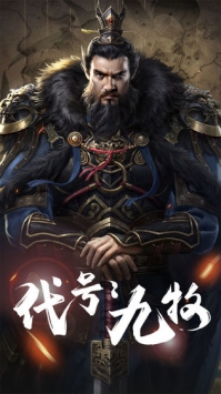 代号九牧截图展示3