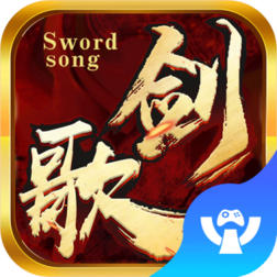 剑歌