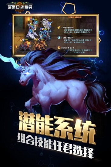暗黑口袋精灵截图展示2