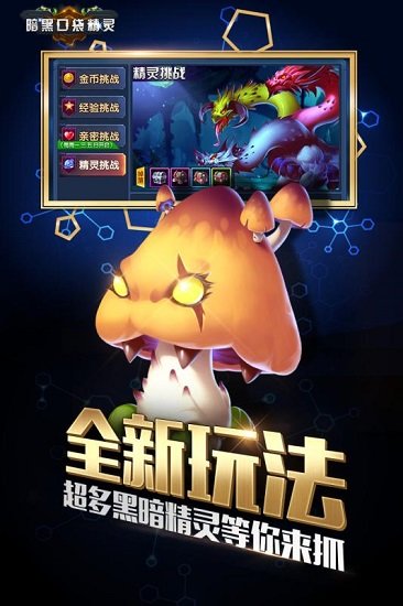 暗黑口袋精灵截图展示1