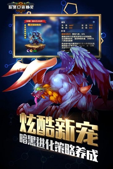 暗黑口袋精灵截图展示3