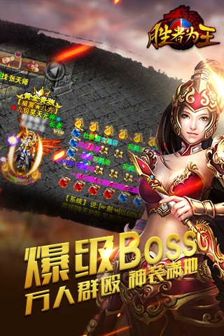 胜者为王OL截图展示2