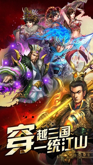 桃色三国截图展示2