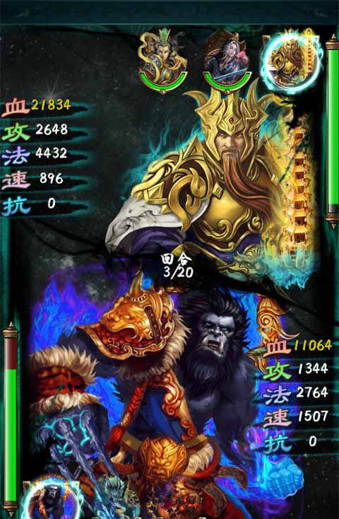 西游封神录截图展示2