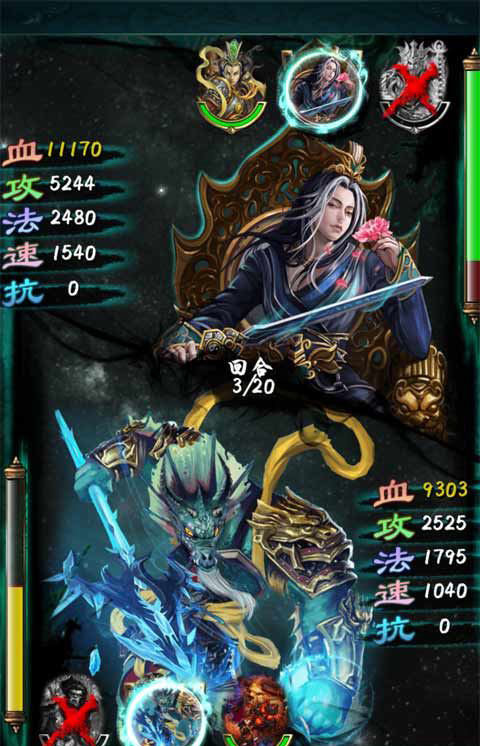西游封神录截图展示3