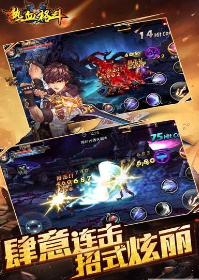 热血格斗HD截图展示2