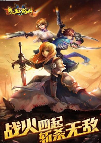 热血格斗HD截图展示3