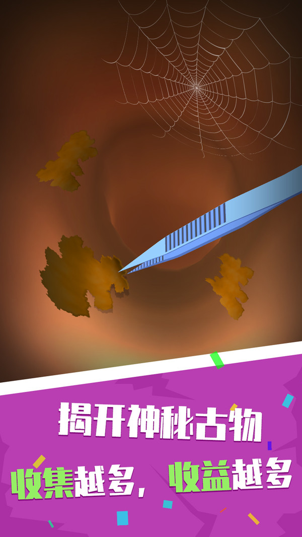 你是来掏耳屎的吧截图展示3