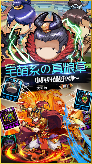啪啪降魔截图展示3