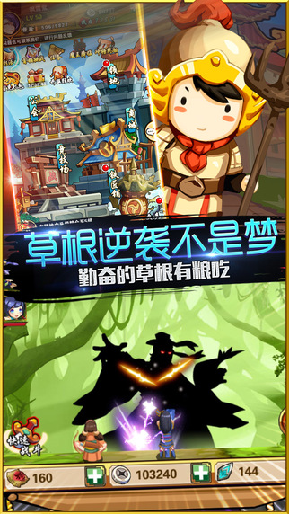 啪啪降魔截图展示2