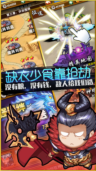 啪啪降魔截图展示1
