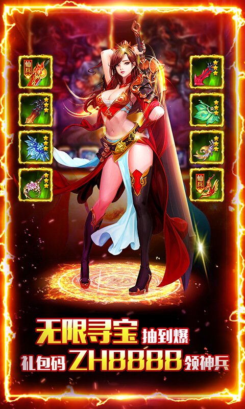 少年封神截图展示4