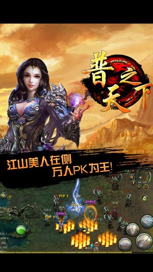 普天之下截图展示2