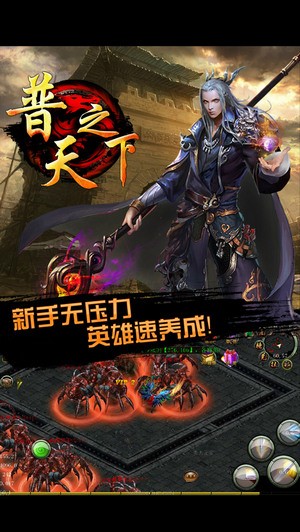 普天之下截图展示3