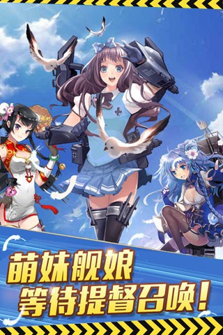 我的舰娘截图展示1