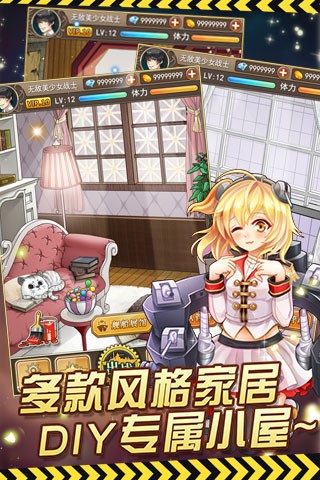 我的舰娘截图展示3