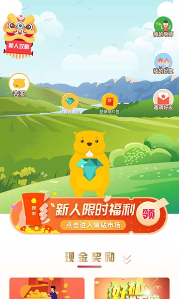 懒懒口袋截图展示2