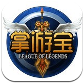 LOL掌游宝