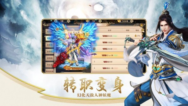 混沌昆仑截图展示1