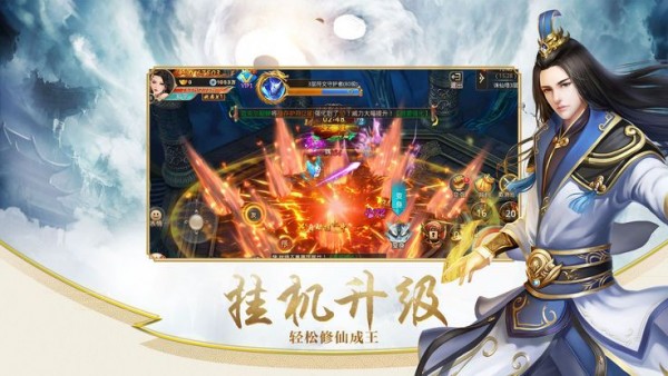 混沌昆仑截图展示3