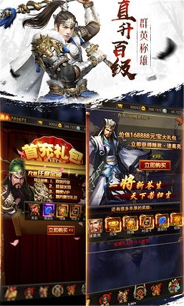 吕布爱冒险截图展示1