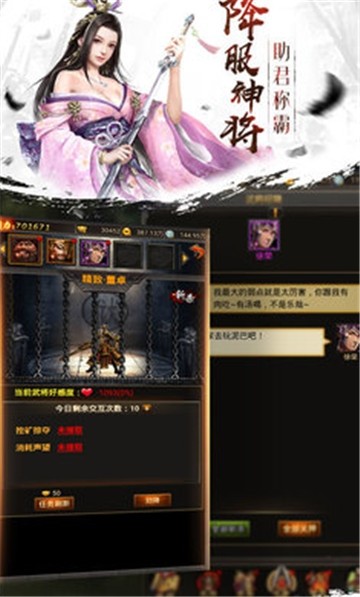 吕布爱冒险截图展示2