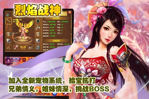 战神烈焰截图展示2