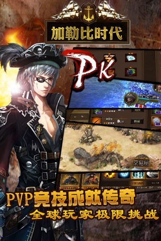 加勒比联盟截图展示2