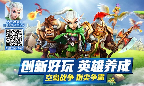 空岛争霸截图展示1