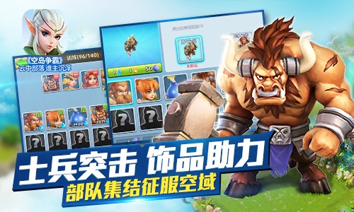 空岛争霸截图展示2