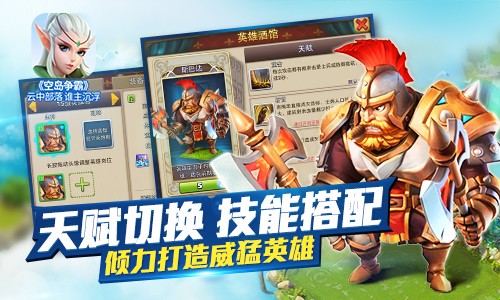 空岛争霸截图展示3
