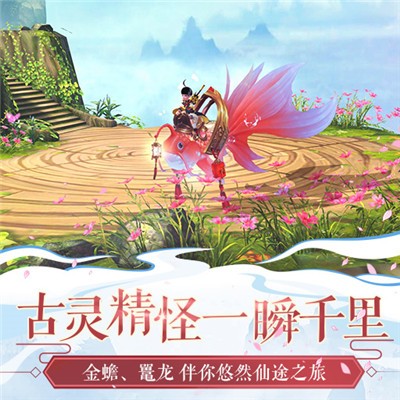 蜀山战纪2踏火行歌截图展示2