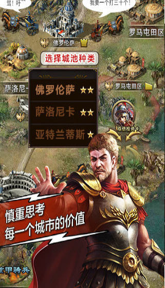 帝国时代天将截图展示3
