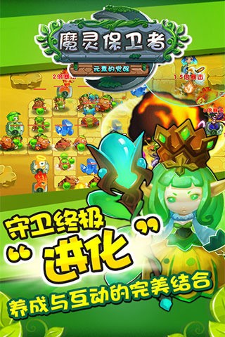 魔灵保卫者截图展示3