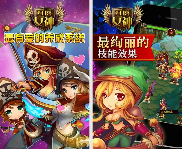女神塔防截图展示1
