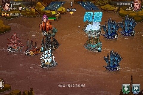 纵横四海OL截图展示3