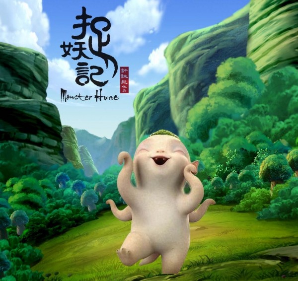 捉妖记GO截图展示3