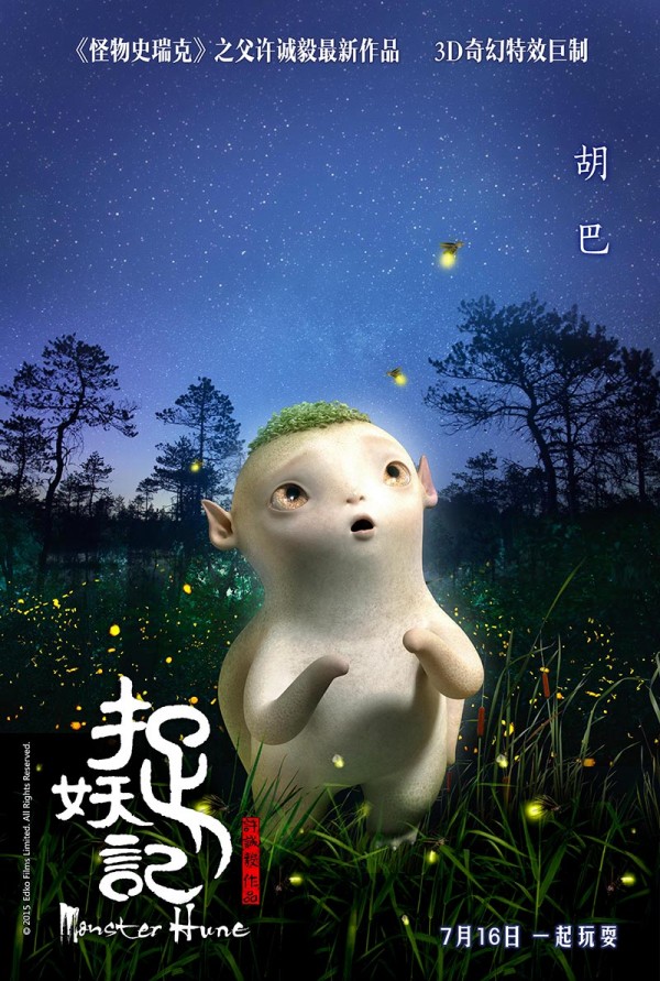 捉妖记GO截图展示2
