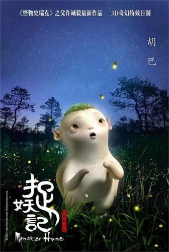 捉妖记GO截图展示1