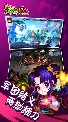 三国大一统截图展示2