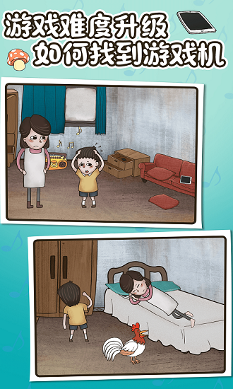隐藏我的游戏3截图展示1