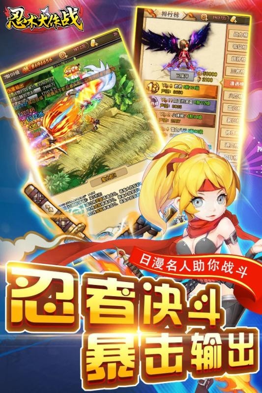 忍术大作战截图展示2