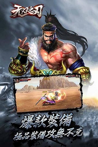 无双之刃逆鳞截图展示2