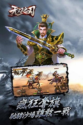 无双之刃逆鳞截图展示1