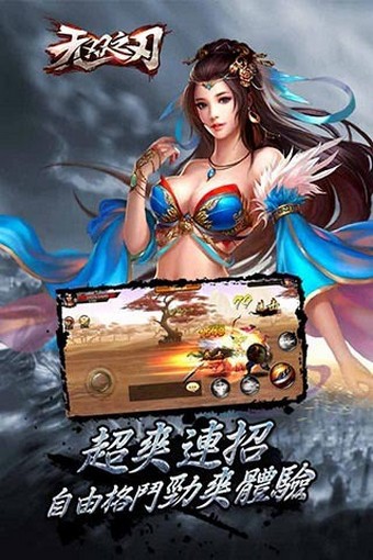 无双之刃逆鳞截图展示3