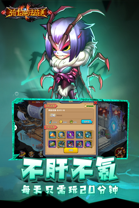 骑士的魔法战争截图展示3