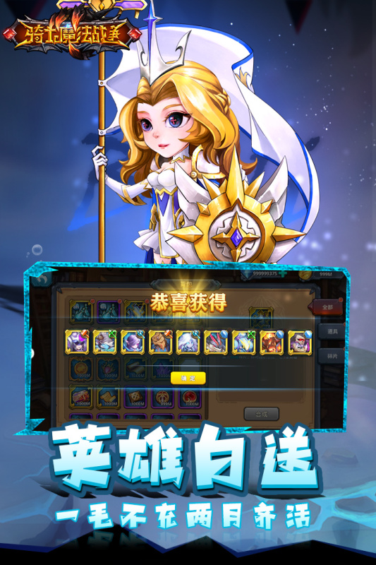 骑士的魔法战争截图展示5