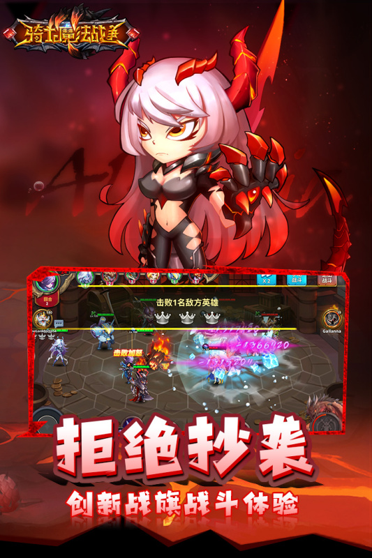 骑士的魔法战争截图展示2