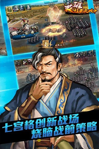 英雄往来天地中截图展示3