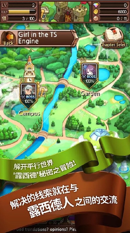 露西德故事截图展示1